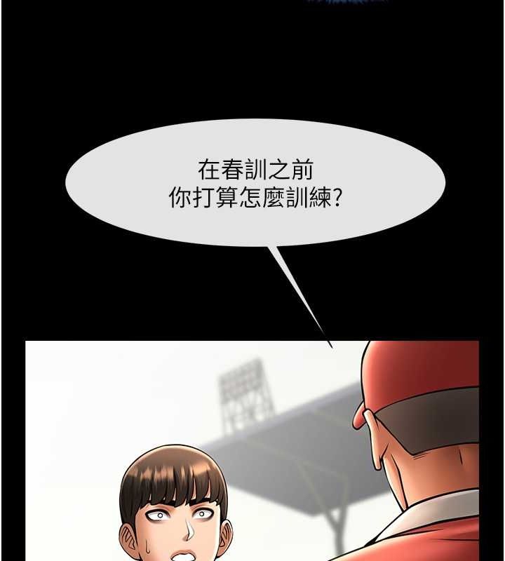 炸裂吧!巨棒 第58话-人家是第一次… 116.jpg