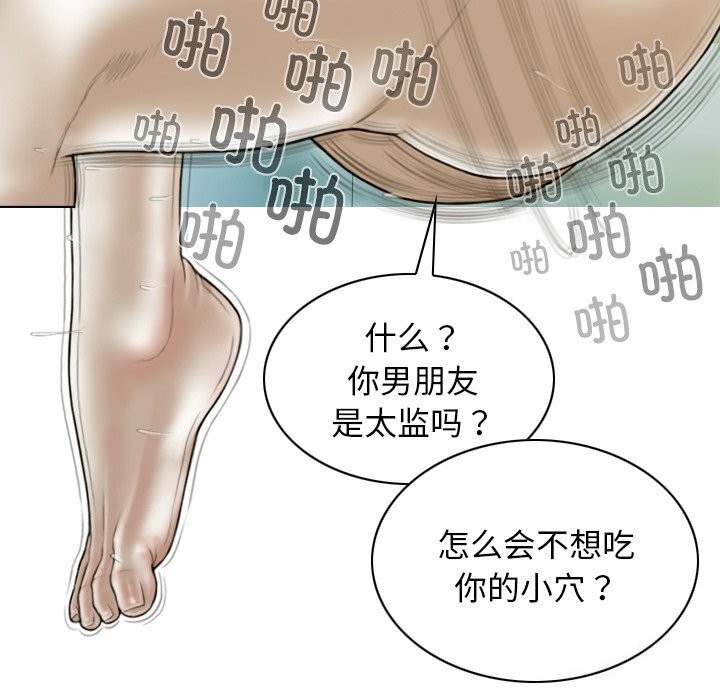 不可抗拒的吸引 第35话 43.jpg