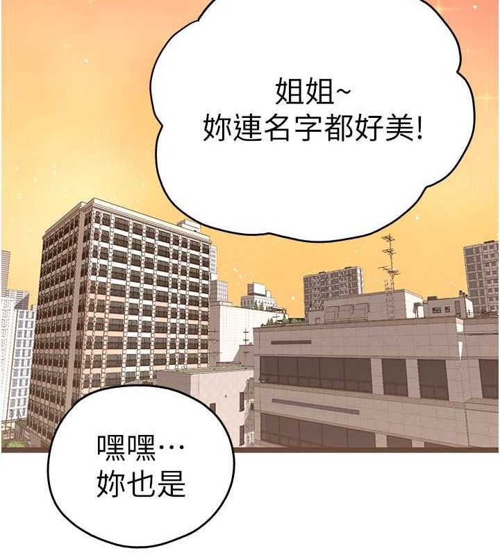 初次深交请多指教 第79话-心动万分的初次见面 128.jpg