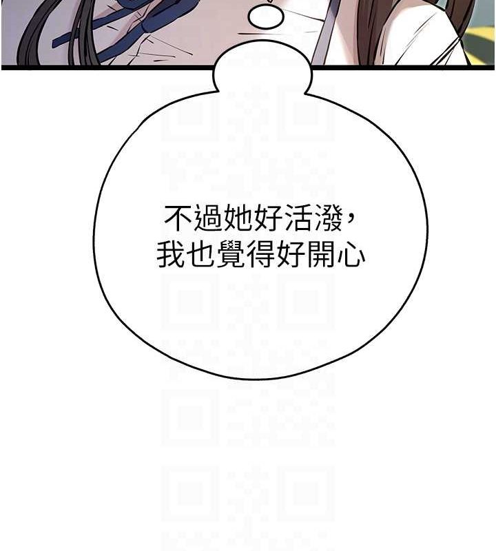 初次深交请多指教 第79话-心动万分的初次见面 77.jpg