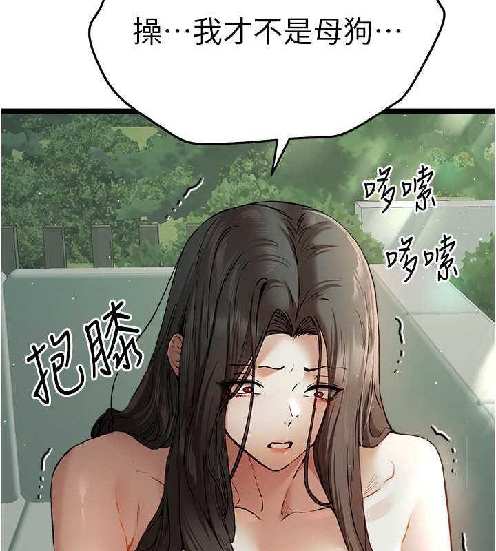 初次深交请多指教 第79话-心动万分的初次见面 22.jpg