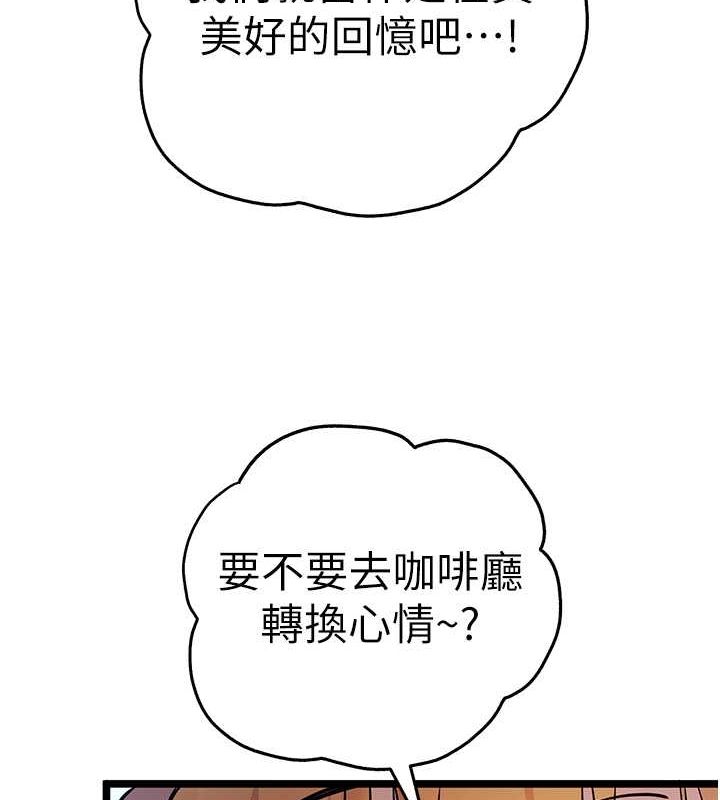 初次深交请多指教 第79话-心动万分的初次见面 115.jpg