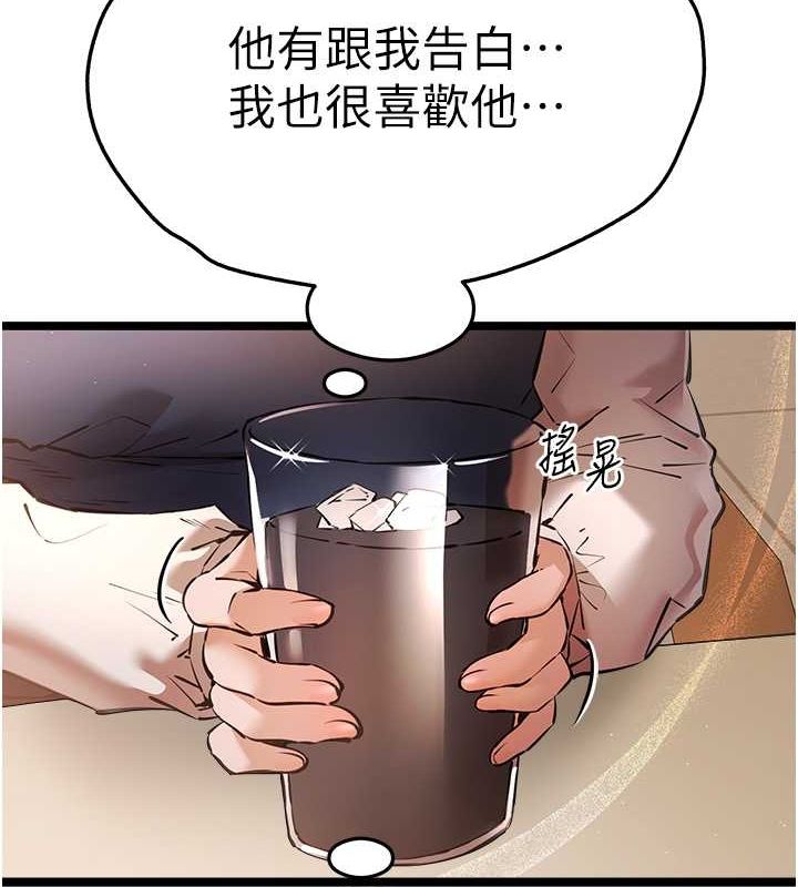 初次深交请多指教 第79话-心动万分的初次见面 145.jpg