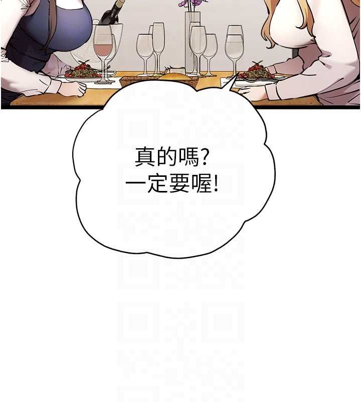 初次深交请多指教 第79话-心动万分的初次见面 89.jpg