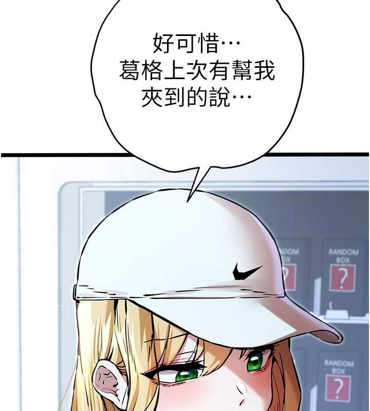 初次深交请多指教 第79话-心动万分的初次见面 98.jpg