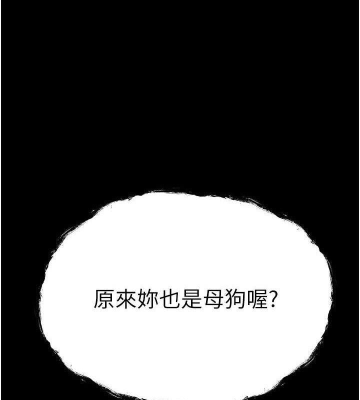 初次深交请多指教 第79话-心动万分的初次见面 7.jpg