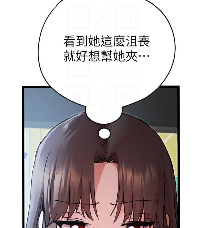 初次深交请多指教 第79话-心动万分的初次见面 103.jpg