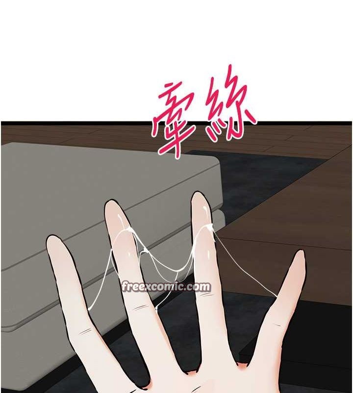 初次深交请多指教 第79话-心动万分的初次见面 30.jpg