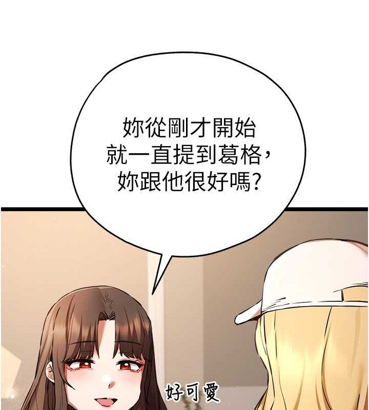 初次深交请多指教 第79话-心动万分的初次见面 132.jpg