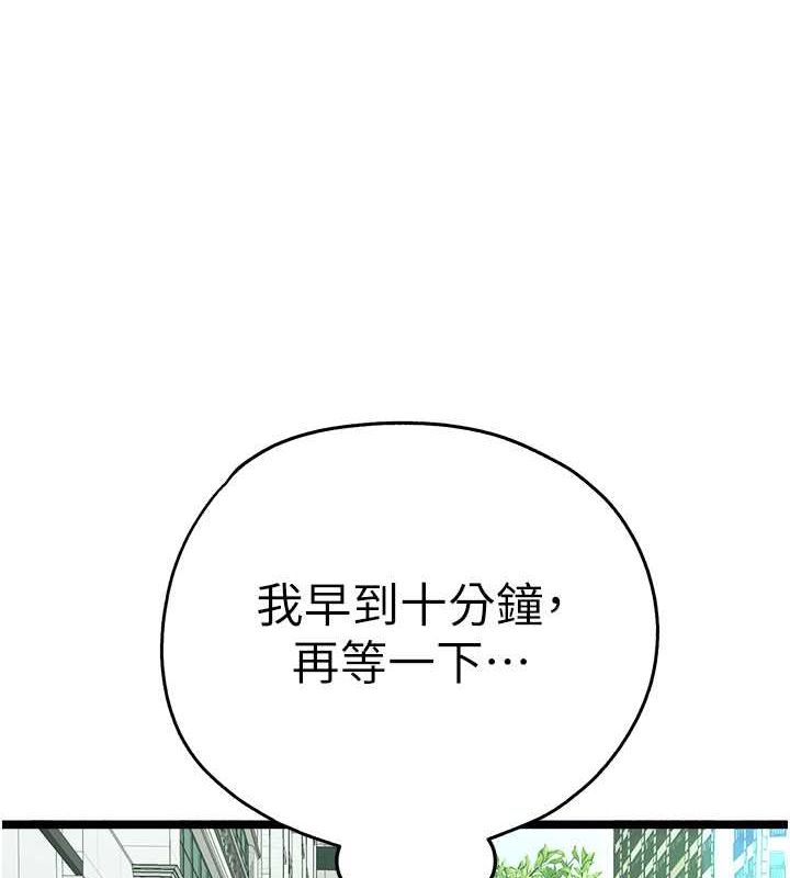 初次深交请多指教 第79话-心动万分的初次见面 44.jpg