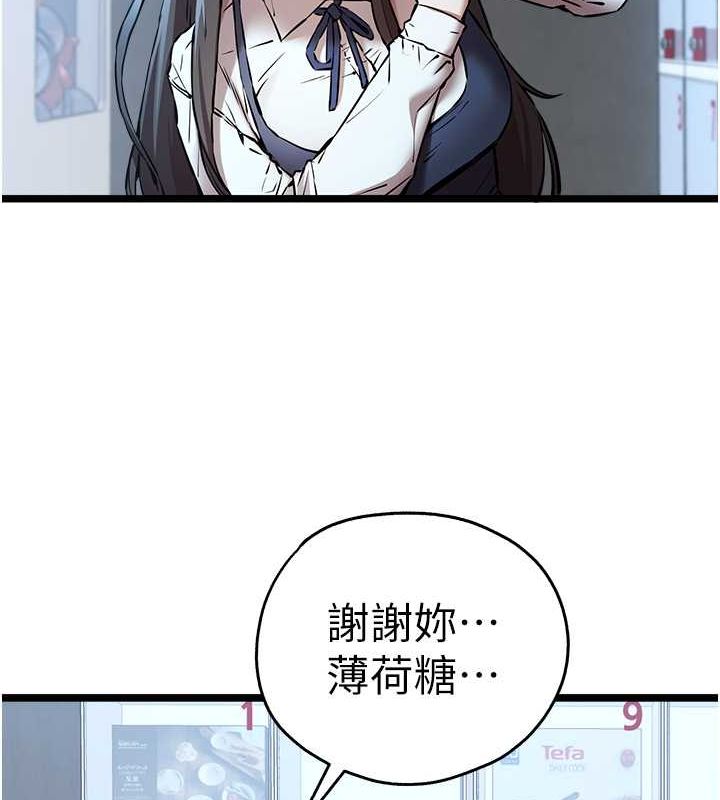 初次深交请多指教 第79话-心动万分的初次见面 123.jpg