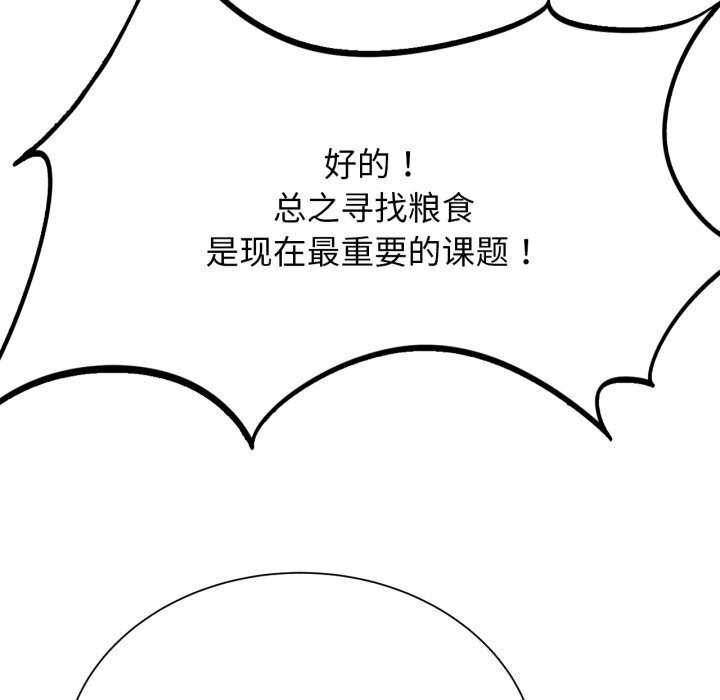 危险同学会 第46话 153.jpg