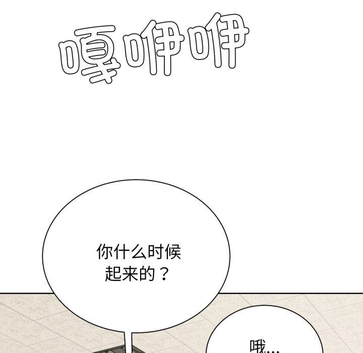 危险同学会 第46话 128.jpg