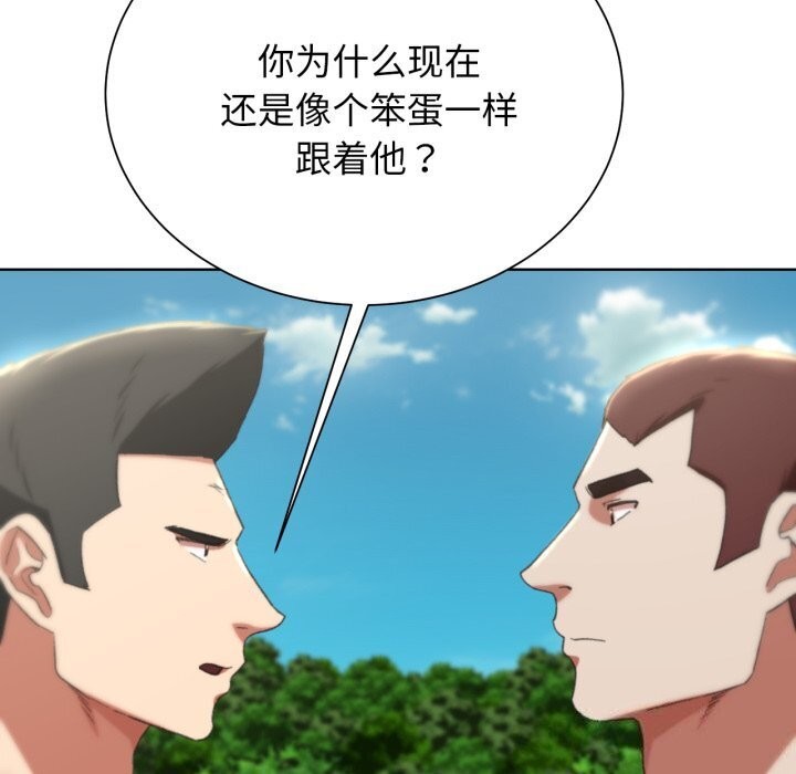 危险同学会 第46话 87.jpg