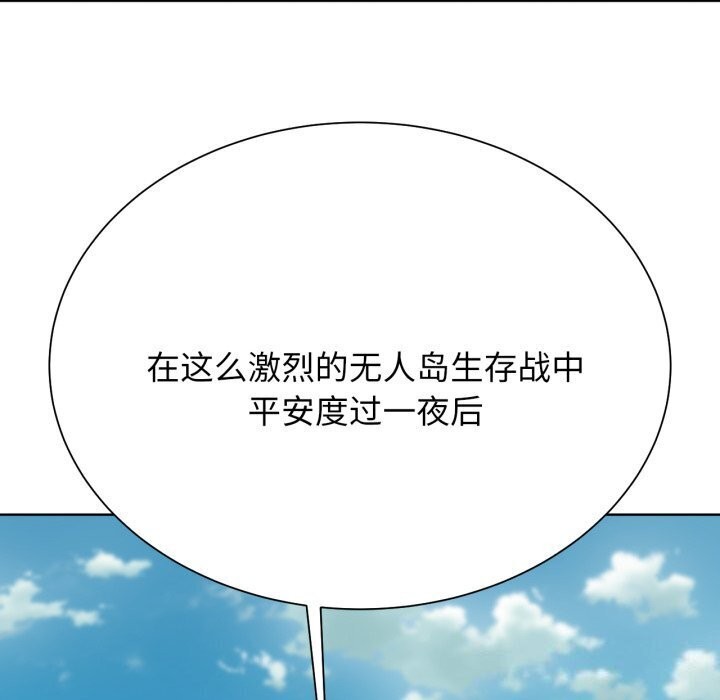 危险同学会 第46话 147.jpg