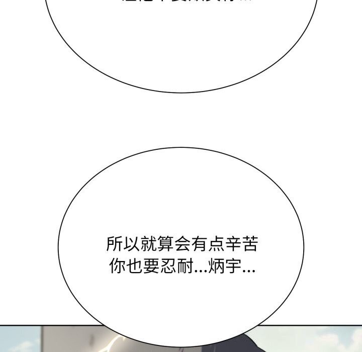 危险同学会 第46话 125.jpg