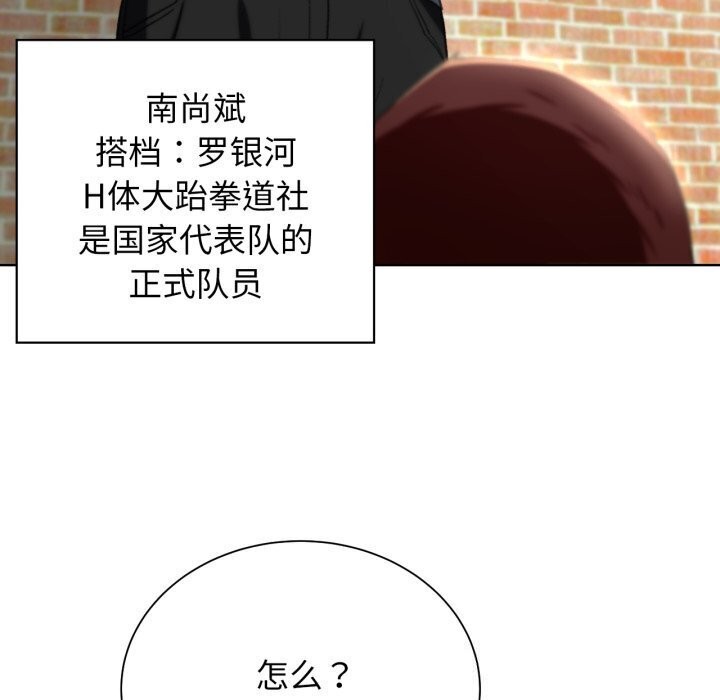 危险同学会 第46话 79.jpg