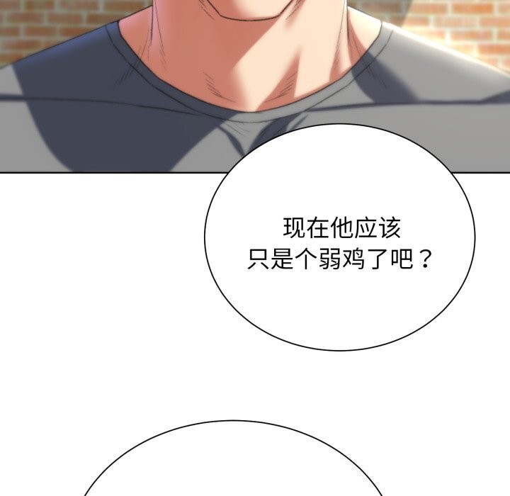 危险同学会 第46话 86.jpg