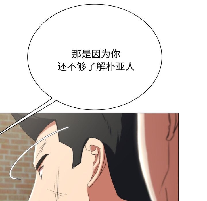 危险同学会 第46话 89.jpg