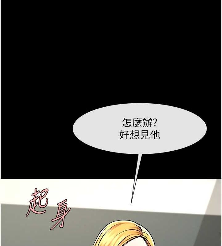 炸裂吧!巨棒 第59话-天赐的大礼!! 50.jpg