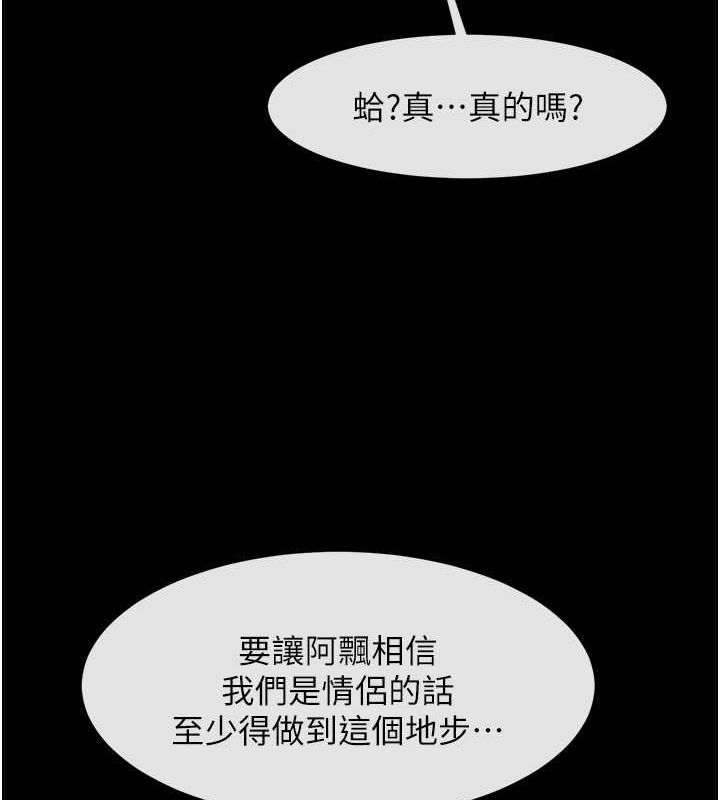 炸裂吧!巨棒 第59话-天赐的大礼!! 122.jpg