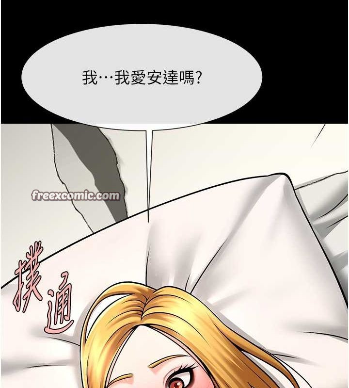 炸裂吧!巨棒 第59话-天赐的大礼!! 48.jpg