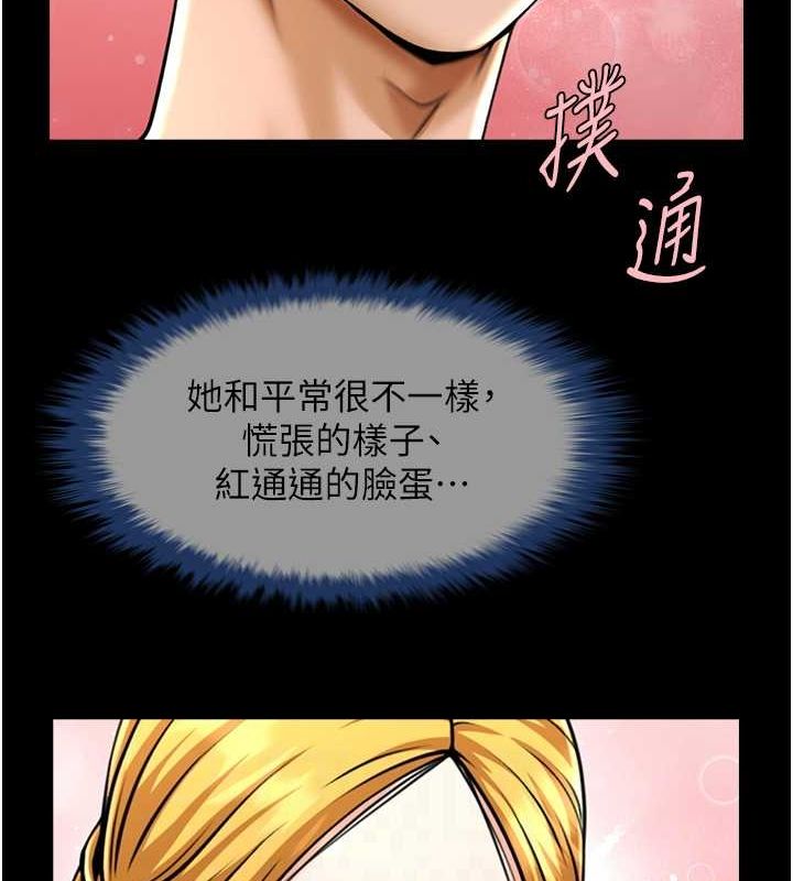 炸裂吧!巨棒 第59话-天赐的大礼!! 85.jpg