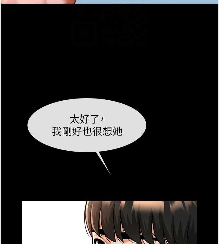 炸裂吧!巨棒 第59话-天赐的大礼!! 70.jpg