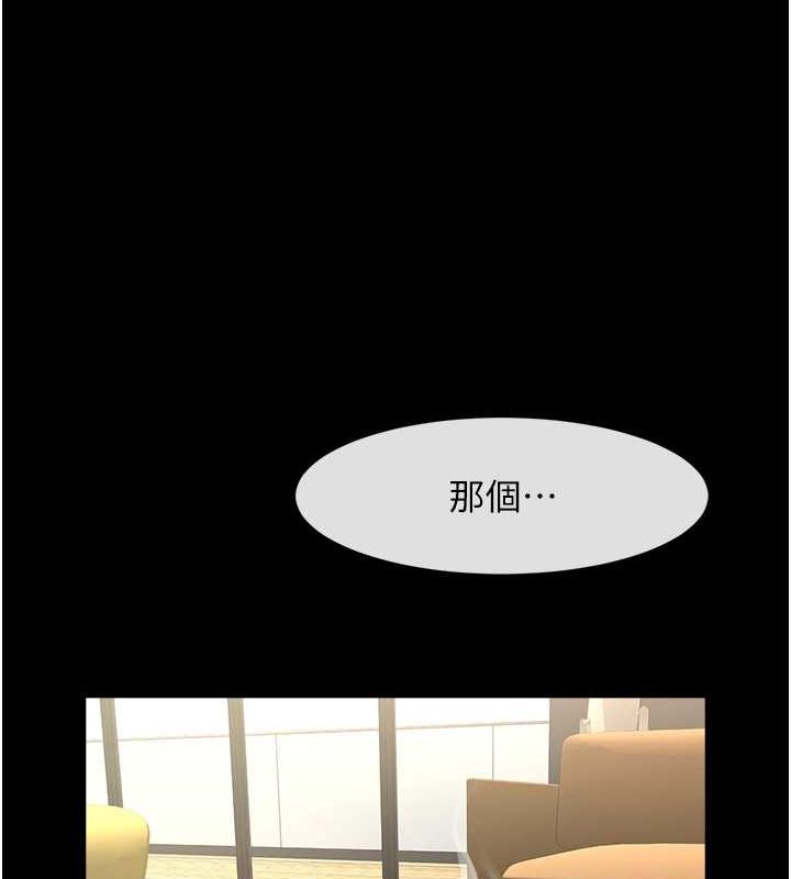 炸裂吧!巨棒 第59话-天赐的大礼!! 73.jpg