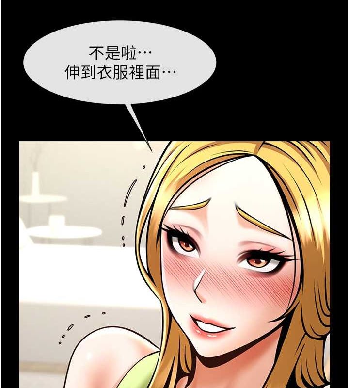 炸裂吧!巨棒 第59话-天赐的大礼!! 127.jpg