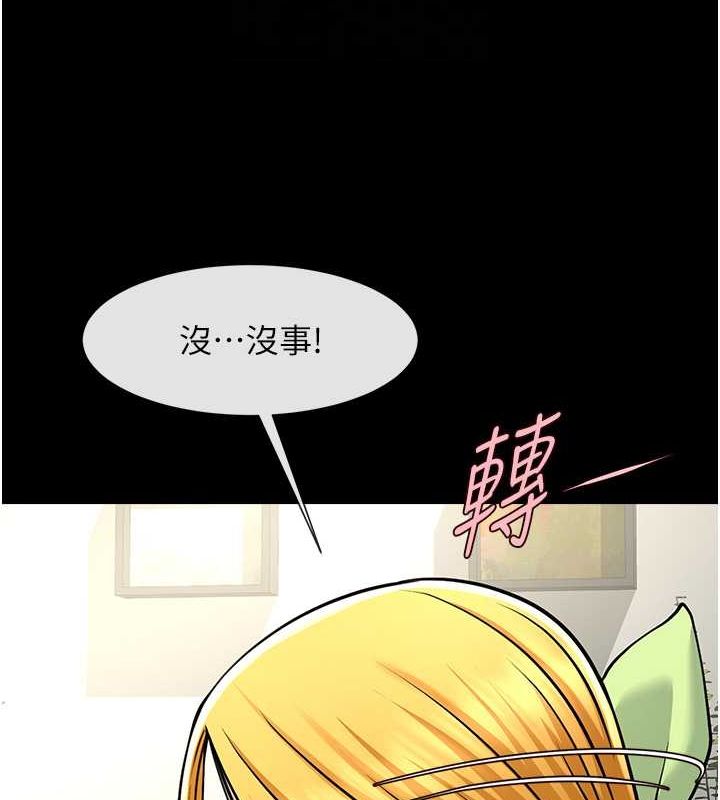 炸裂吧!巨棒 第59话-天赐的大礼!! 82.jpg