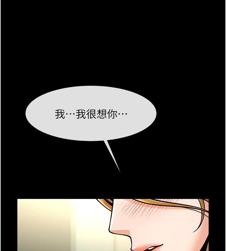 炸裂吧!巨棒 第59话-天赐的大礼!! 79.jpg