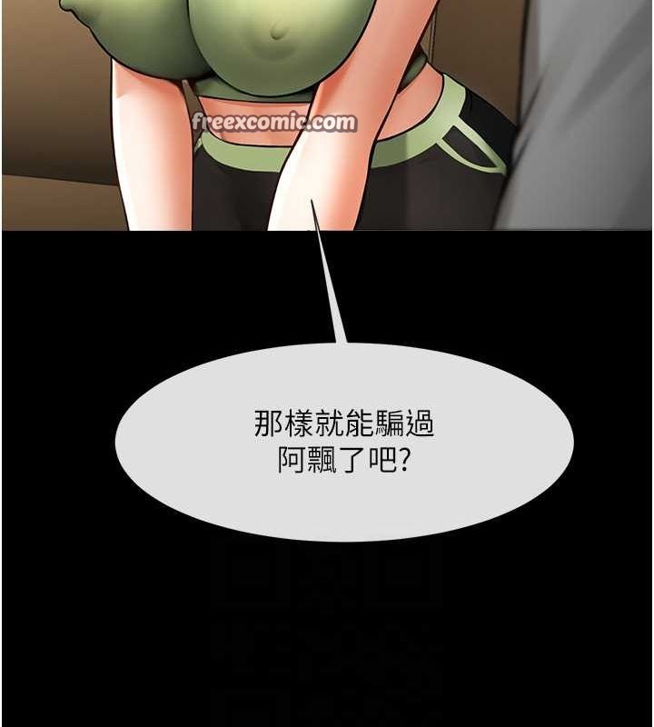 炸裂吧!巨棒 第59话-天赐的大礼!! 96.jpg