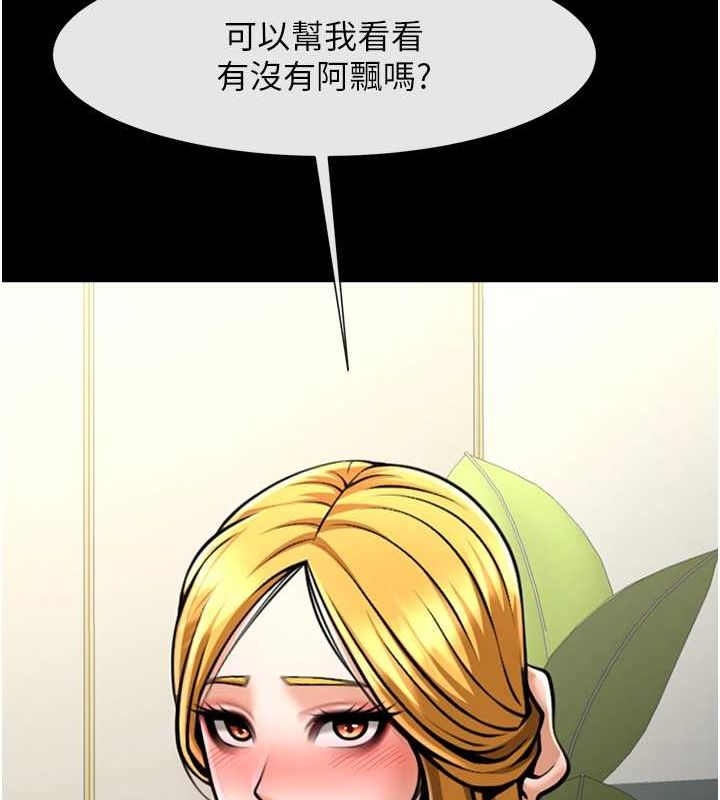 炸裂吧!巨棒 第59话-天赐的大礼!! 88.jpg