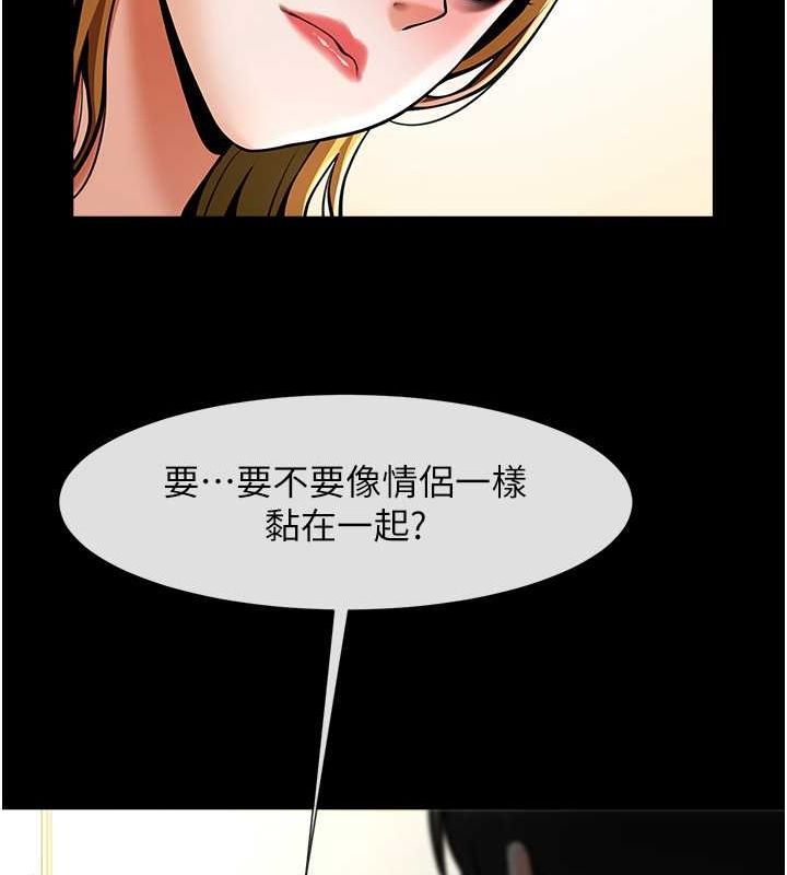 炸裂吧!巨棒 第59话-天赐的大礼!! 94.jpg