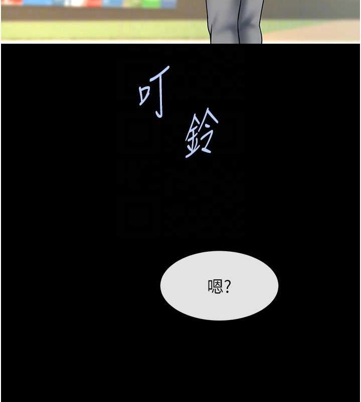 炸裂吧!巨棒 第59话-天赐的大礼!! 63.jpg