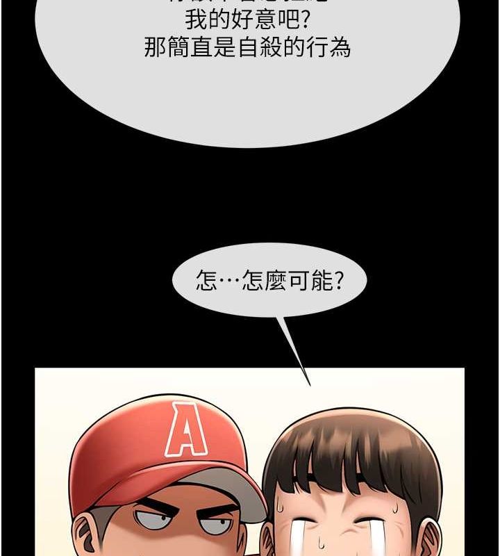 炸裂吧!巨棒 第59话-天赐的大礼!! 59.jpg