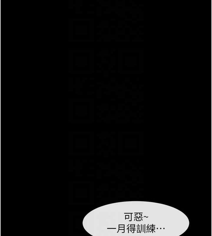 炸裂吧!巨棒 第59话-天赐的大礼!! 61.jpg