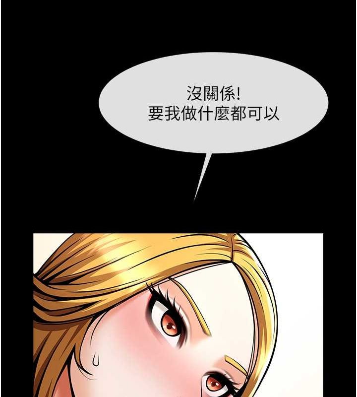 炸裂吧!巨棒 第59话-天赐的大礼!! 93.jpg