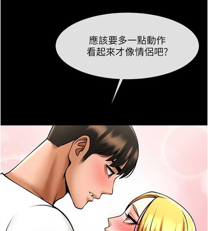 炸裂吧!巨棒 第59话-天赐的大礼!! 105.jpg