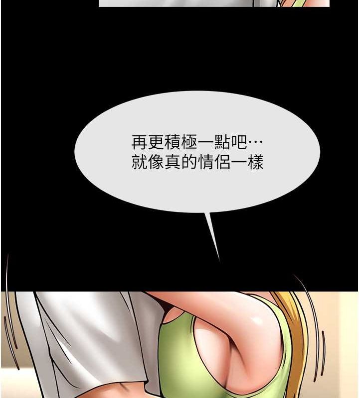 炸裂吧!巨棒 第59话-天赐的大礼!! 111.jpg