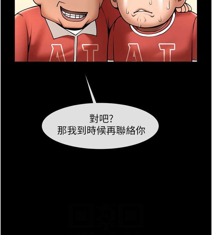 炸裂吧!巨棒 第59话-天赐的大礼!! 60.jpg