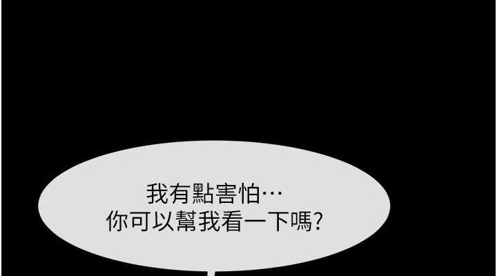 炸裂吧!巨棒 第59话-天赐的大礼!! 76.jpg