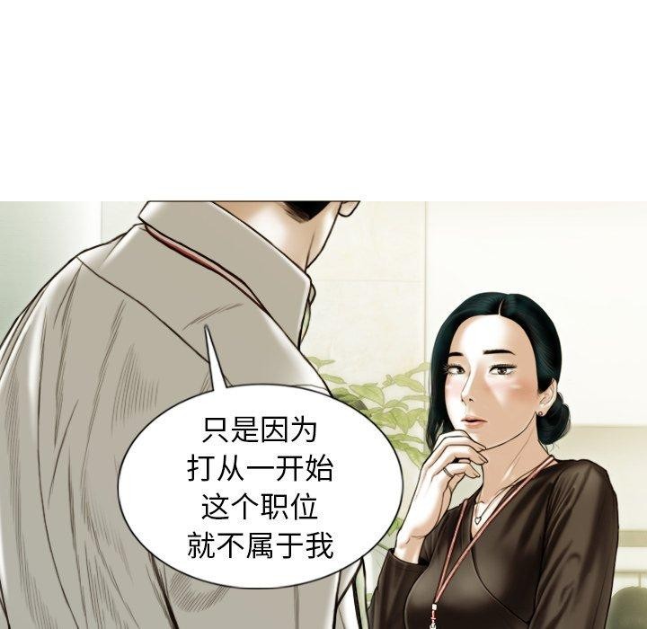 不可抗拒的吸引 第36话 46.jpg