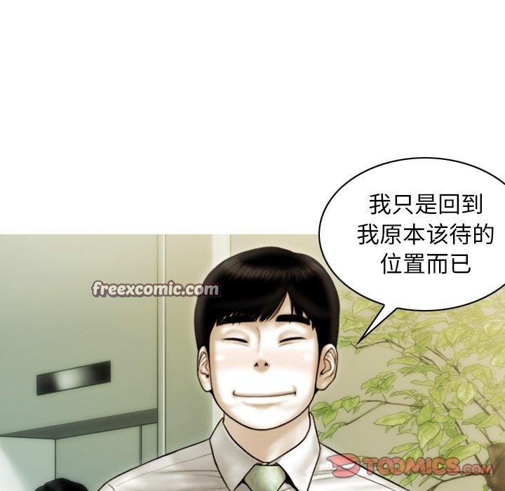 不可抗拒的吸引 第36话 48.jpg