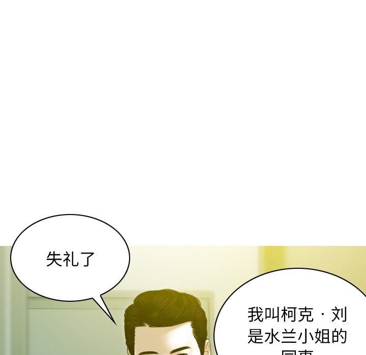 不可抗拒的吸引 第36话 122.jpg