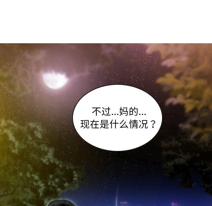 不可抗拒的吸引 第36话 89.jpg