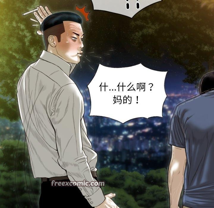 不可抗拒的吸引 第36话 96.jpg