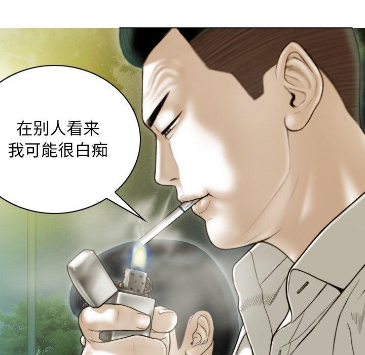 不可抗拒的吸引 第36话 87.jpg