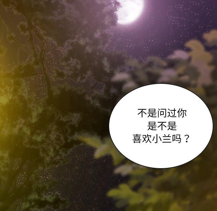 不可抗拒的吸引 第36话 79.jpg